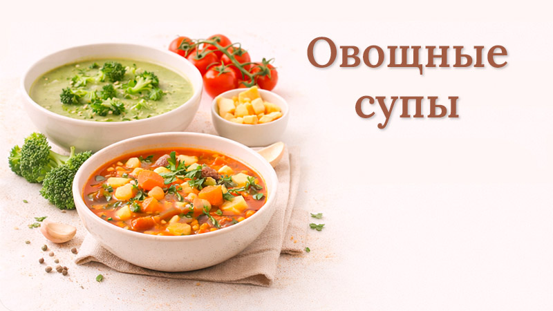 Разнообразные рыбные супы